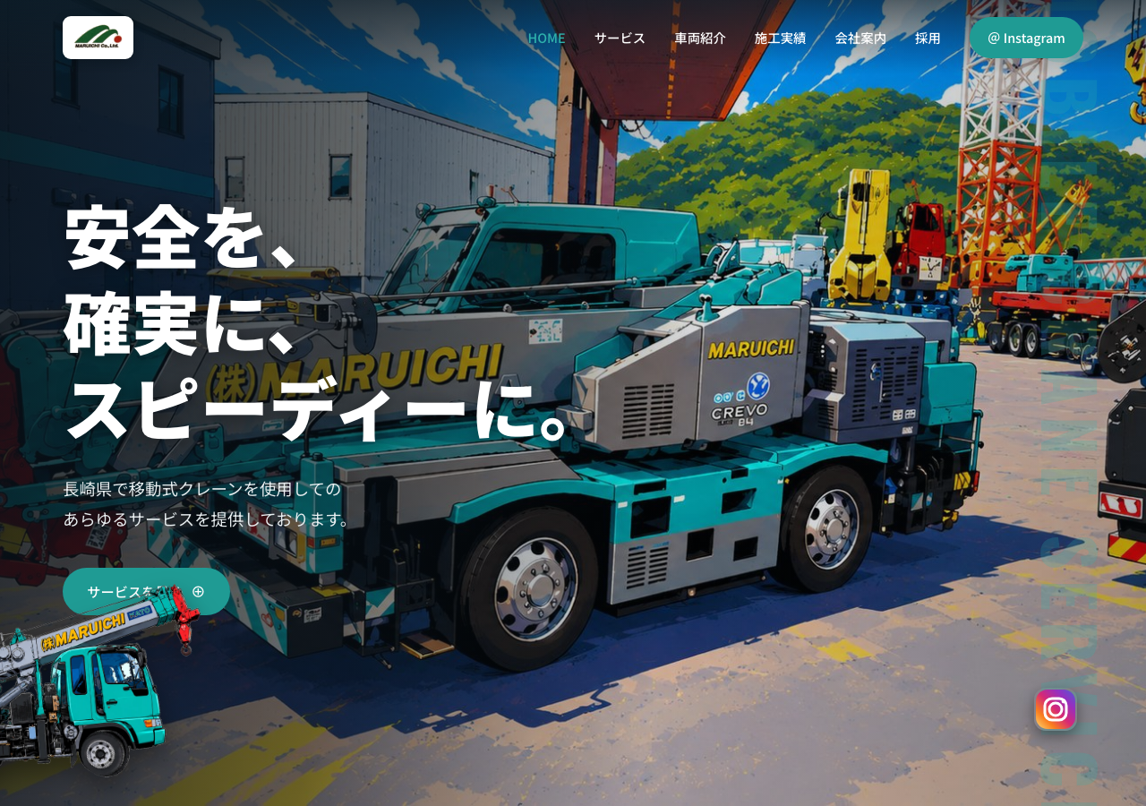 株式会社MARUICHI サイトプレビュー